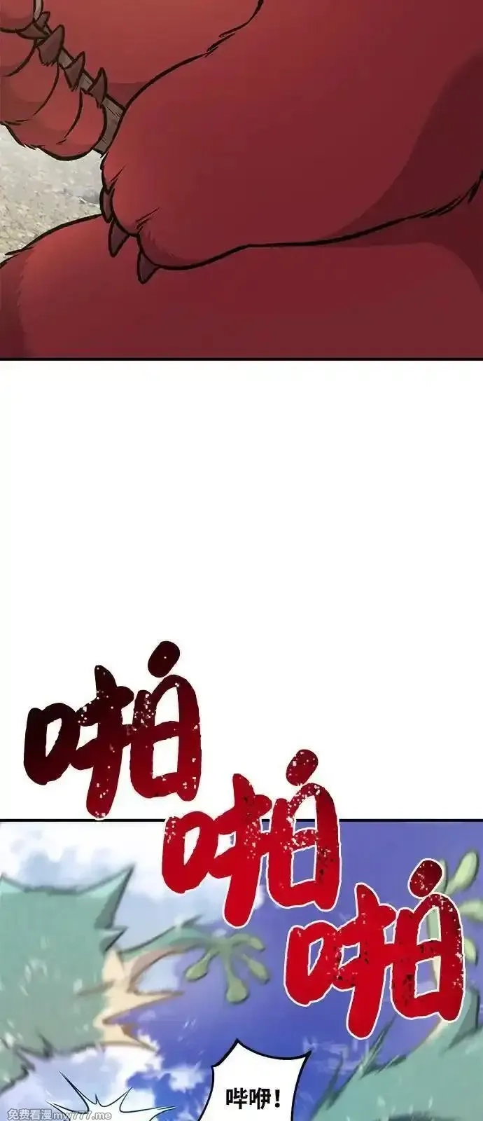 我独自在高塔种田,[第88话] 重逢,第14张