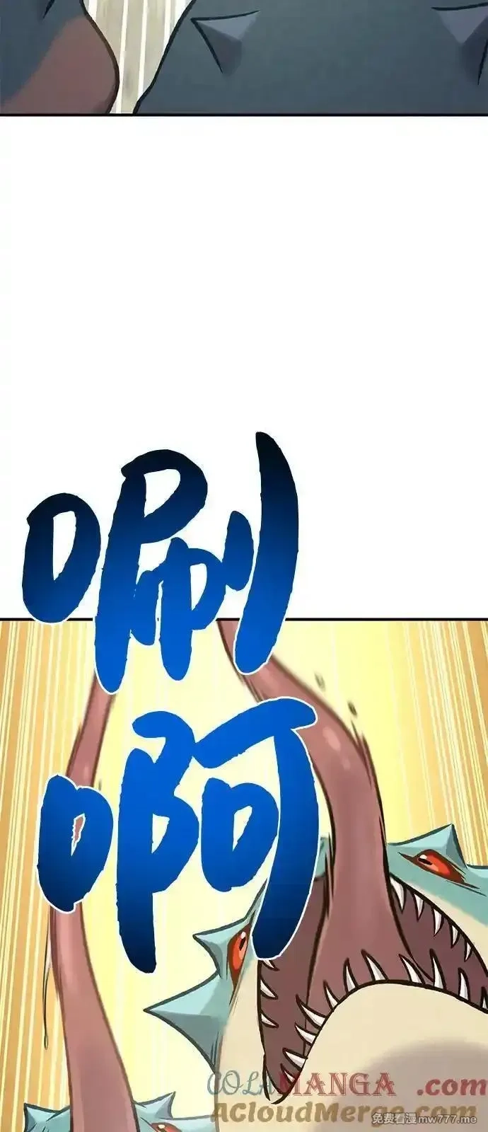 我独自在高塔种田,[第88话] 重逢,第17张