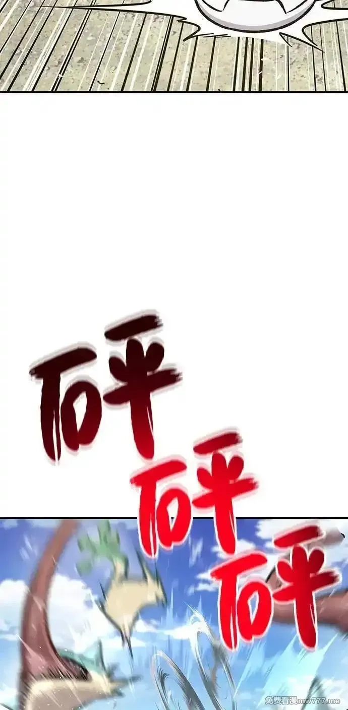 我独自在高塔种田,[第88话] 重逢,第20张