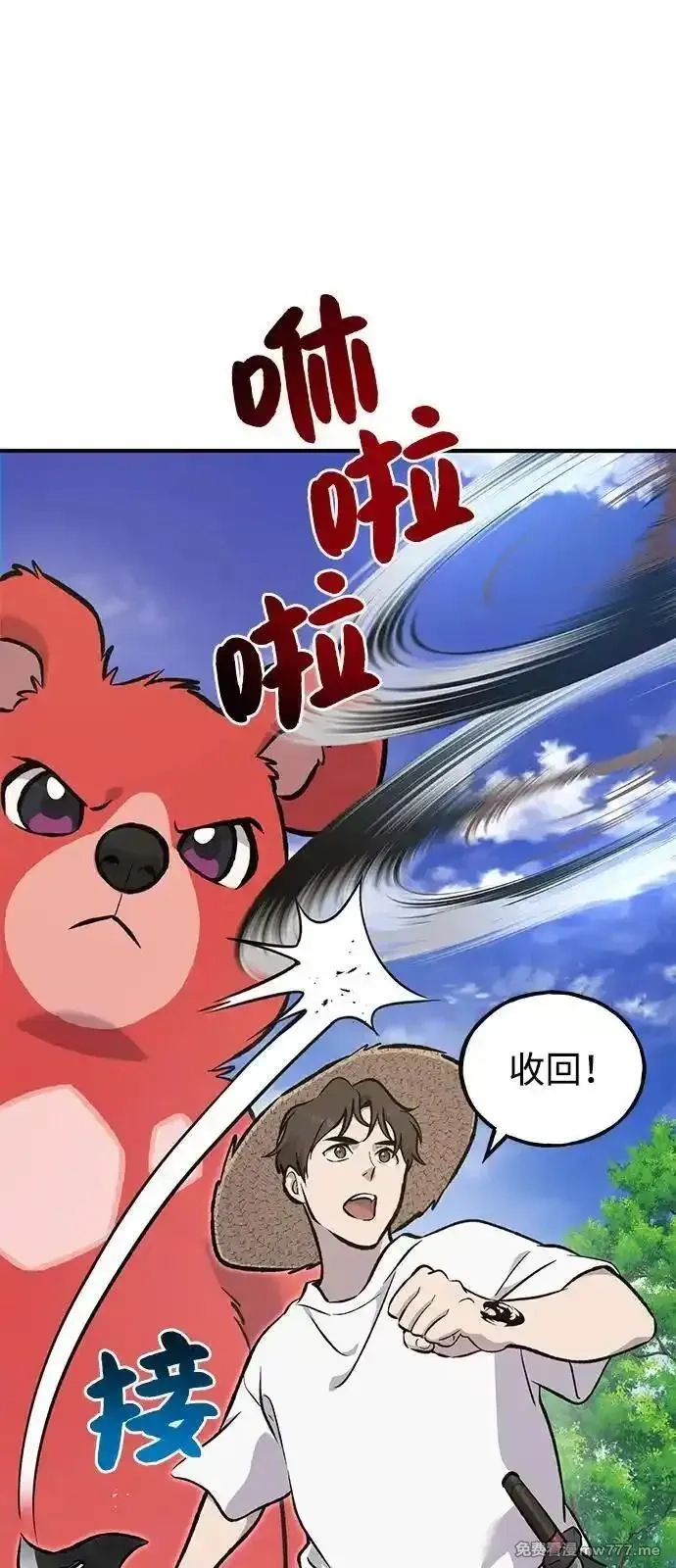 我独自在高塔种田,[第88话] 重逢,第23张