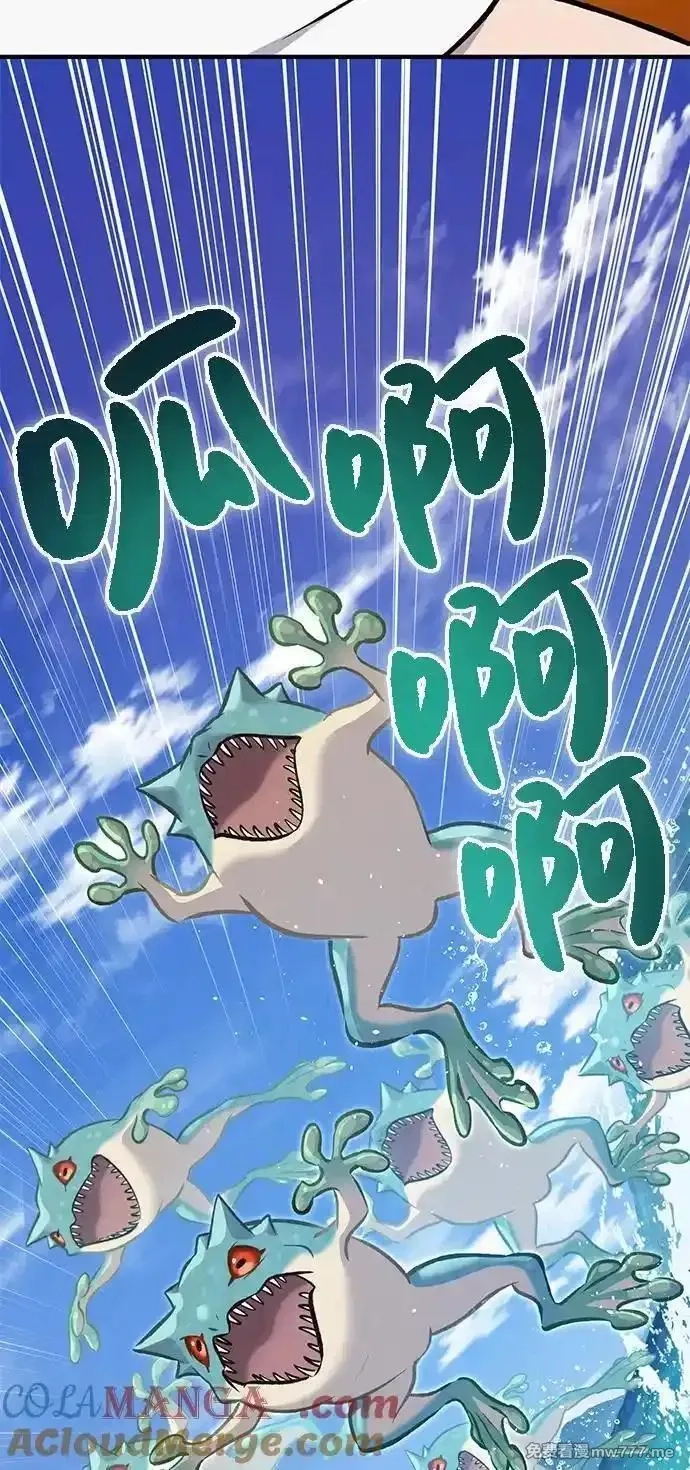 我独自在高塔种田,[第88话] 重逢,第29张