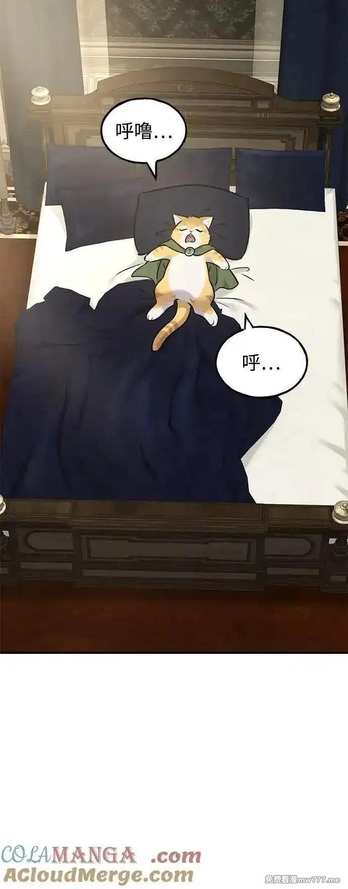 我独自在高塔种田,[第88话] 重逢,第33张