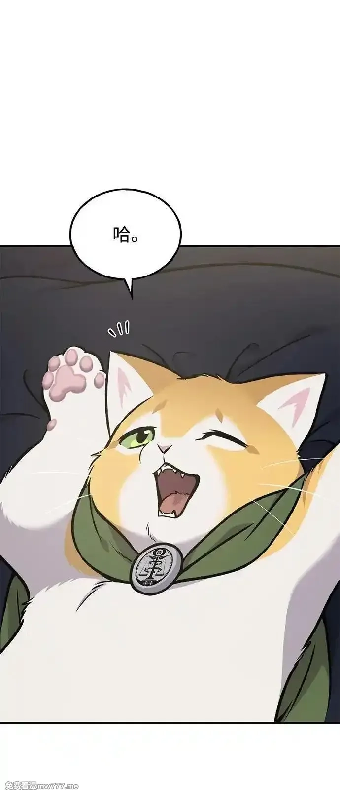 我独自在高塔种田,[第88话] 重逢,第34张