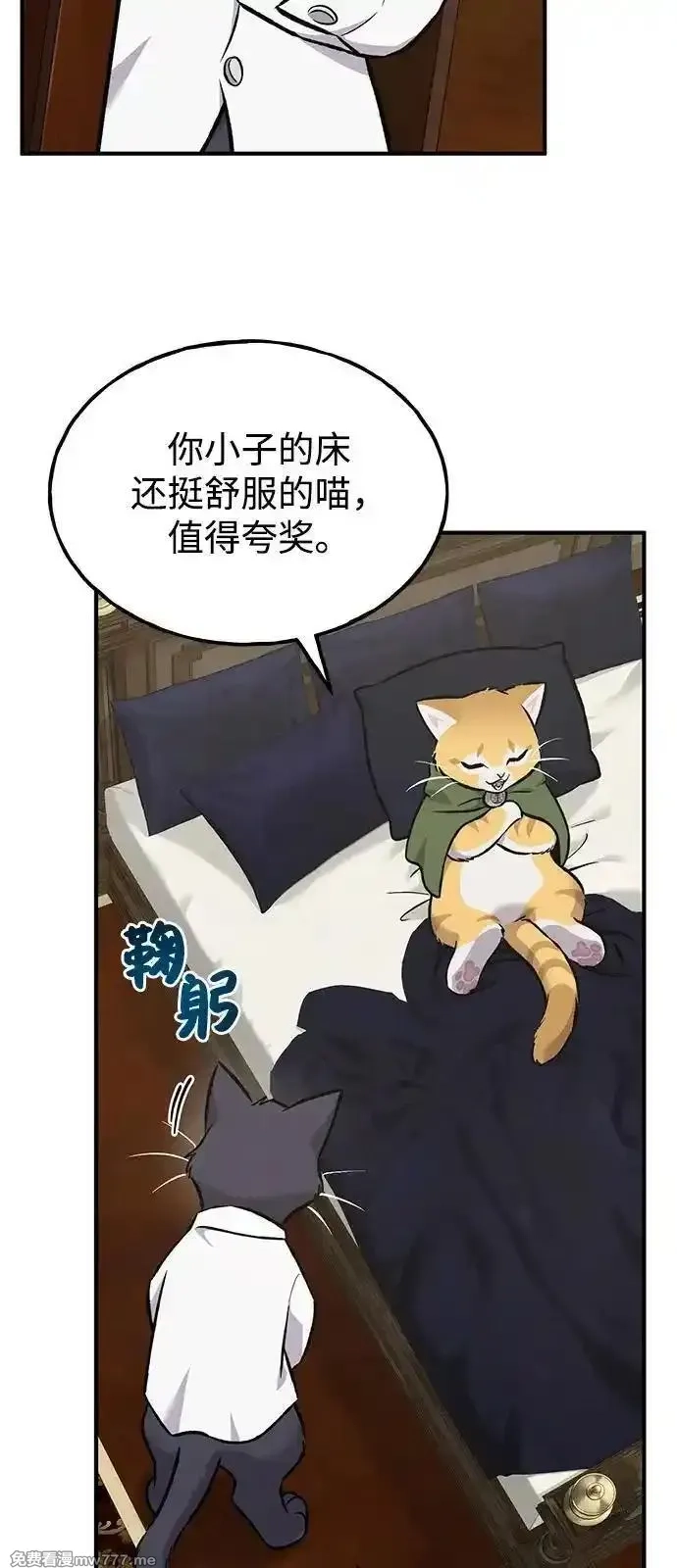 我独自在高塔种田,[第88话] 重逢,第38张