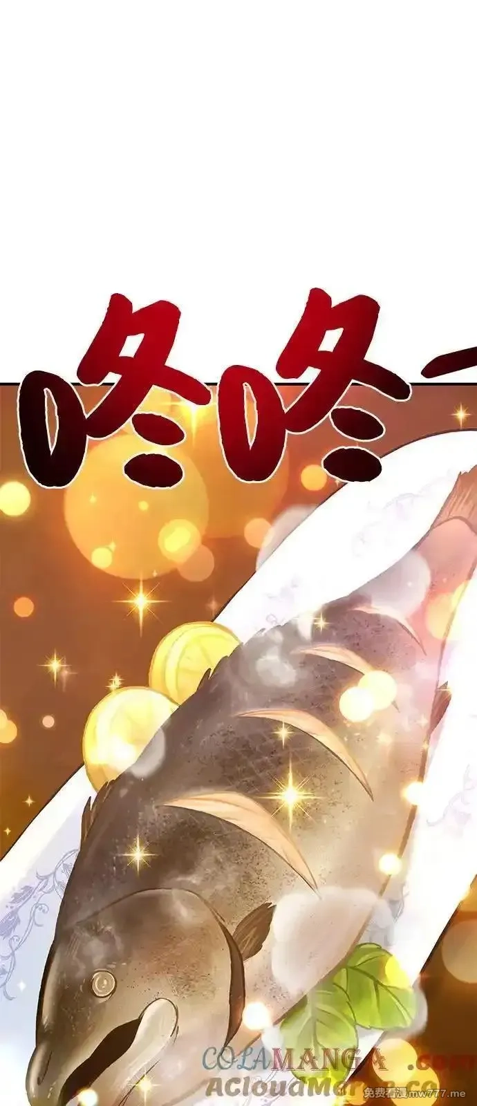 我独自在高塔种田,[第88话] 重逢,第41张