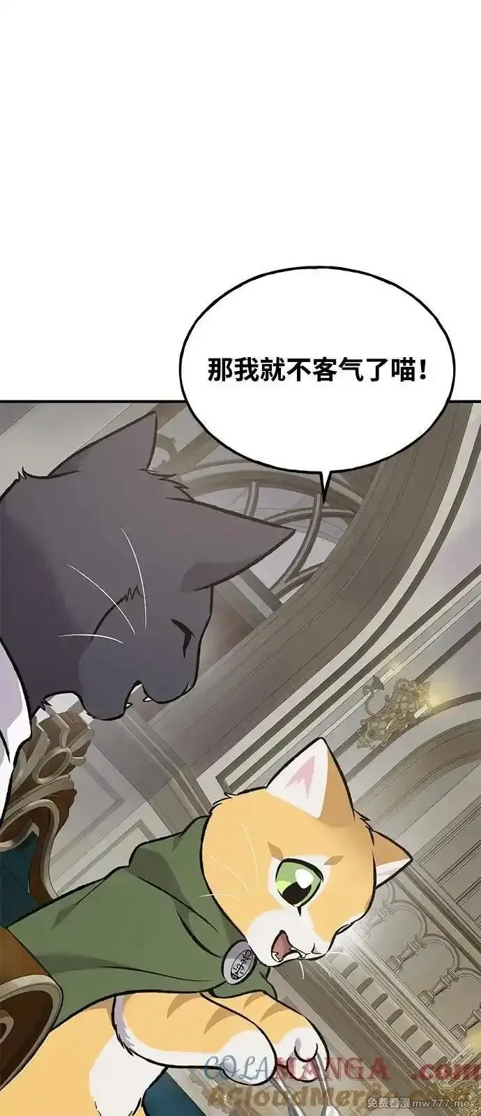 我独自在高塔种田,[第88话] 重逢,第45张