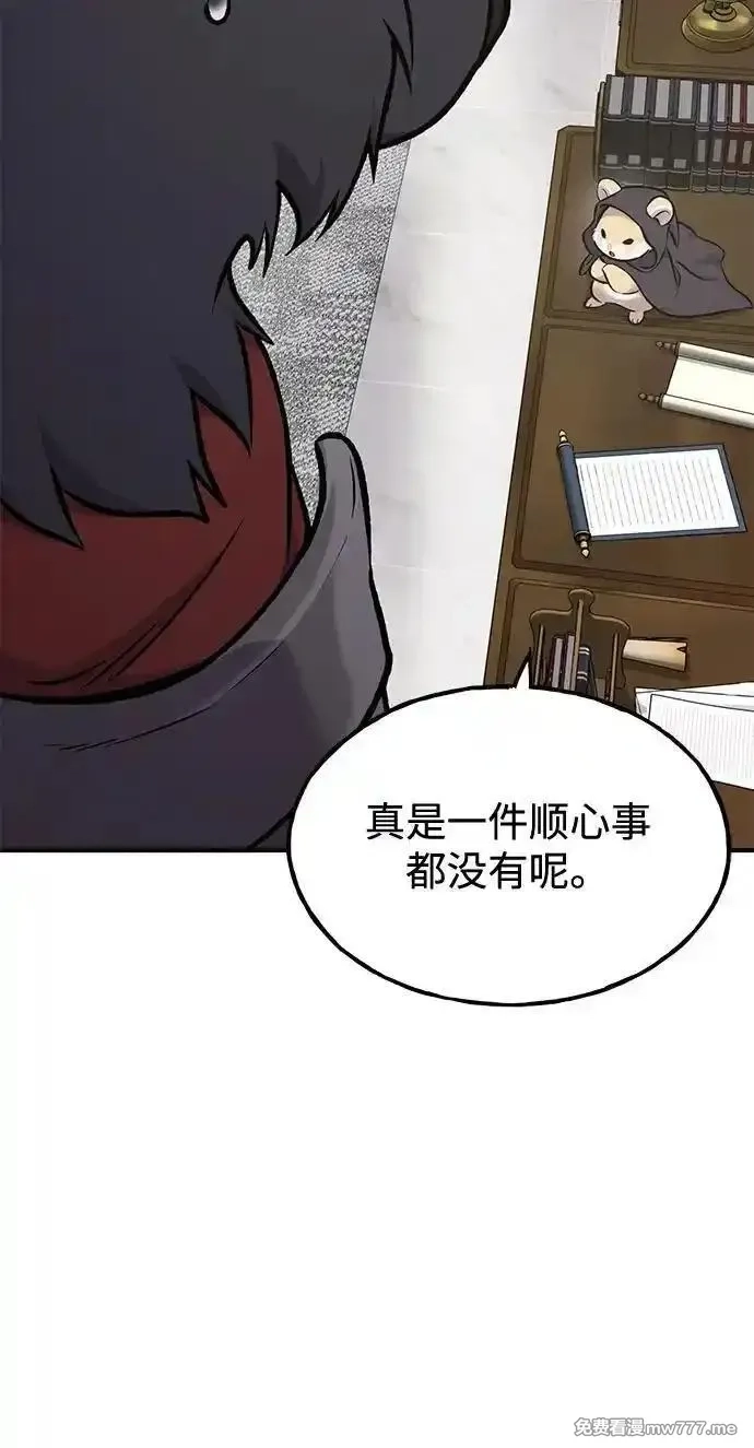 我独自在高塔种田,[第88话] 重逢,第54张