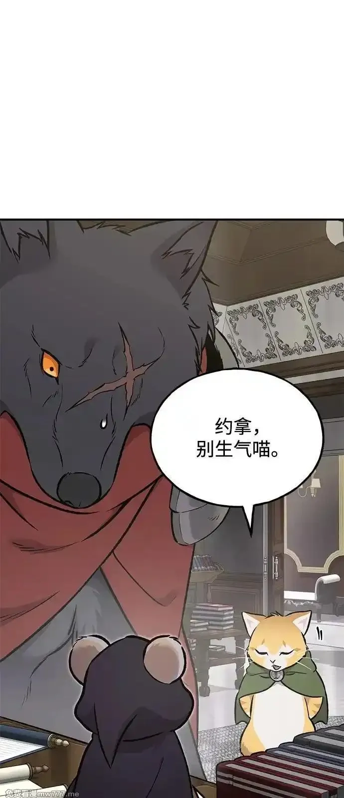 我独自在高塔种田,[第88话] 重逢,第55张
