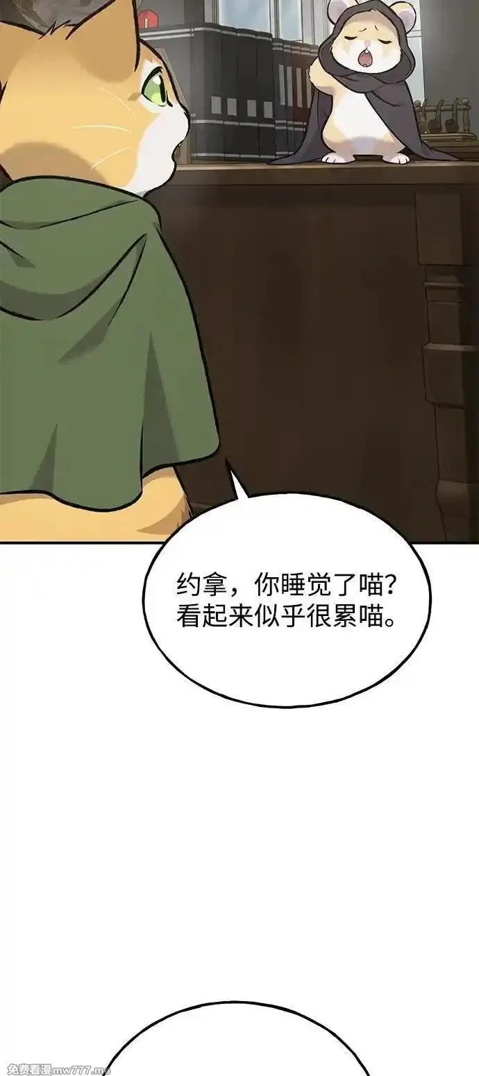 我独自在高塔种田,[第88话] 重逢,第58张