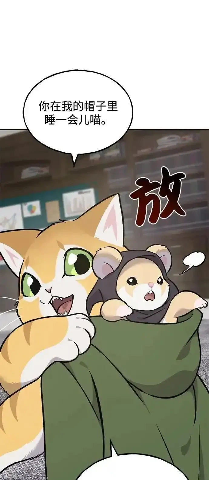 我独自在高塔种田,[第88话] 重逢,第62张