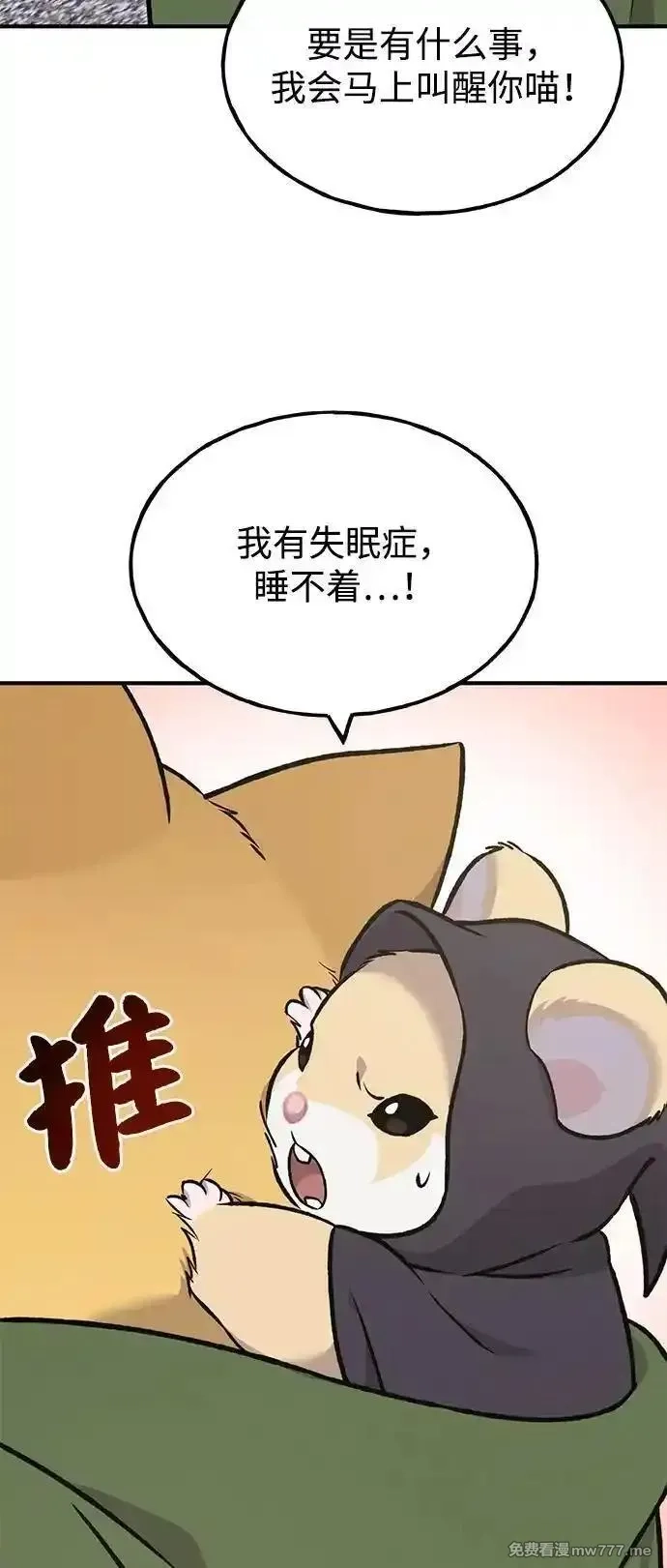 我独自在高塔种田,[第88话] 重逢,第63张