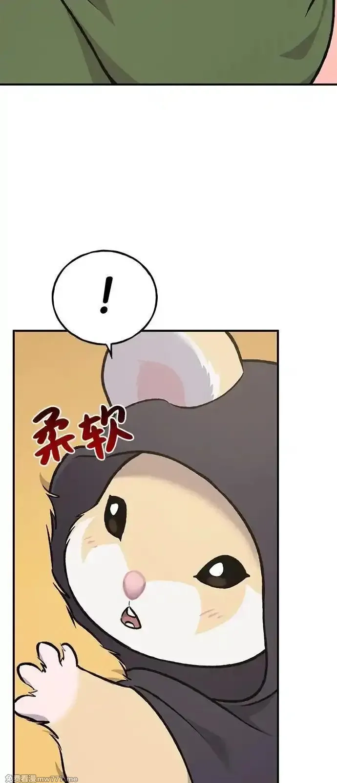 我独自在高塔种田,[第88话] 重逢,第64张
