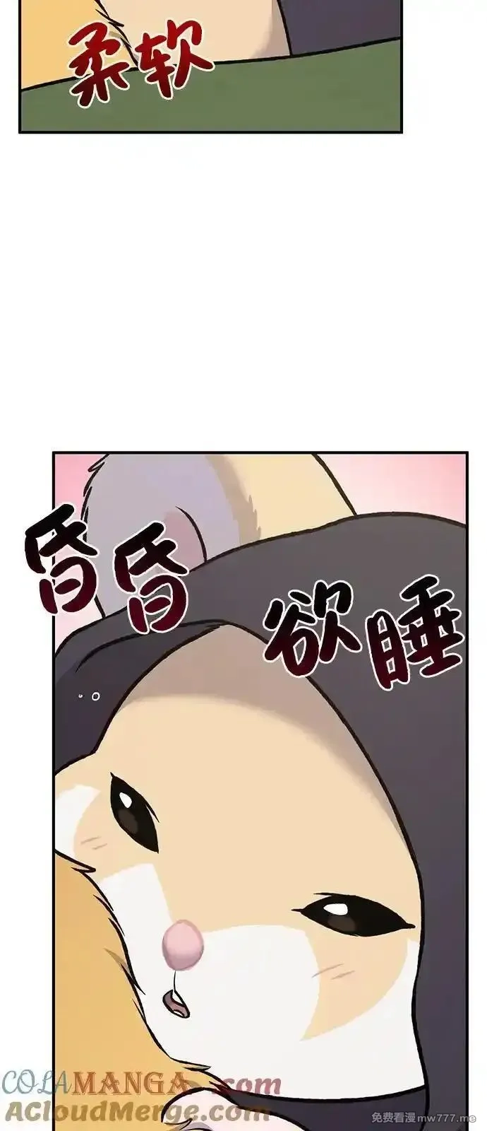 我独自在高塔种田,[第88话] 重逢,第65张