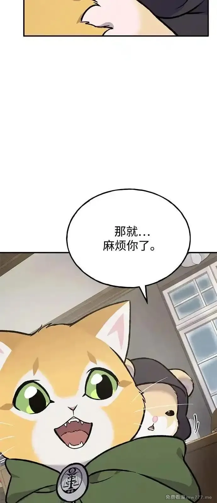 我独自在高塔种田,[第88话] 重逢,第66张