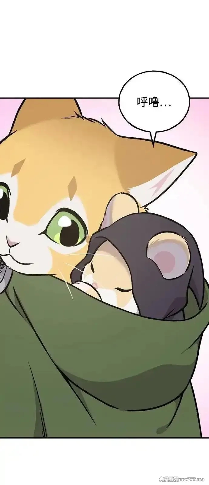 我独自在高塔种田,[第88话] 重逢,第68张