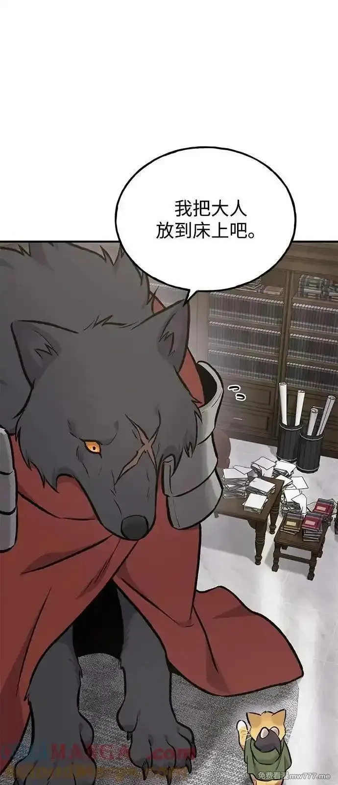 我独自在高塔种田,[第88话] 重逢,第69张