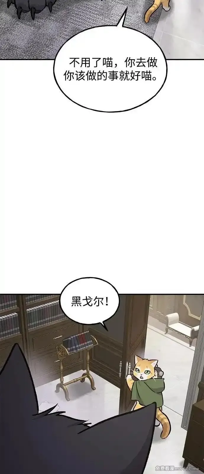 我独自在高塔种田,[第88话] 重逢,第70张