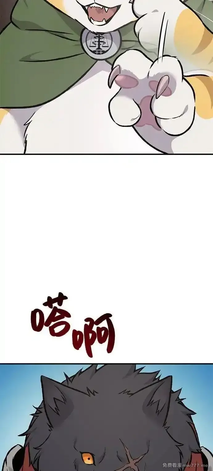 我独自在高塔种田,[第88话] 重逢,第72张