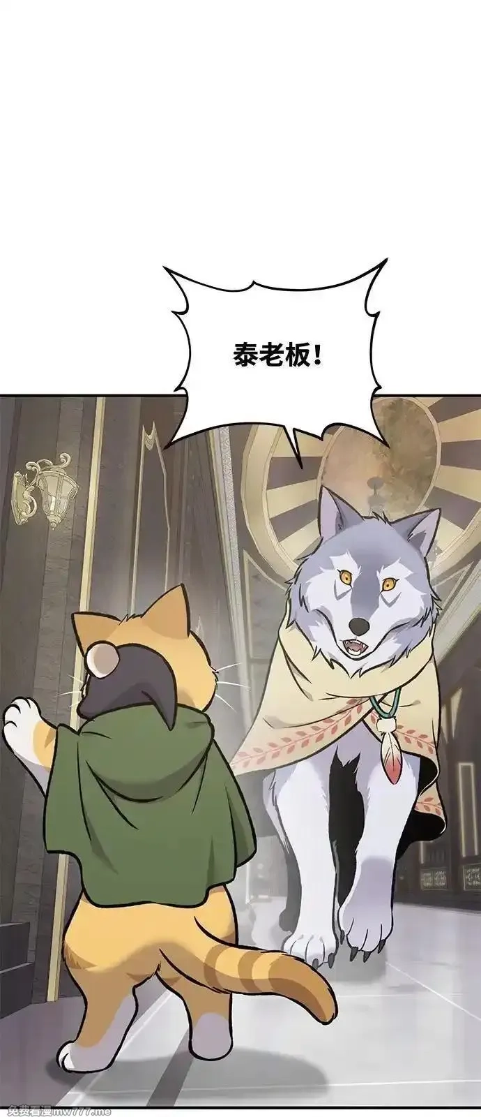 我独自在高塔种田,[第88话] 重逢,第74张