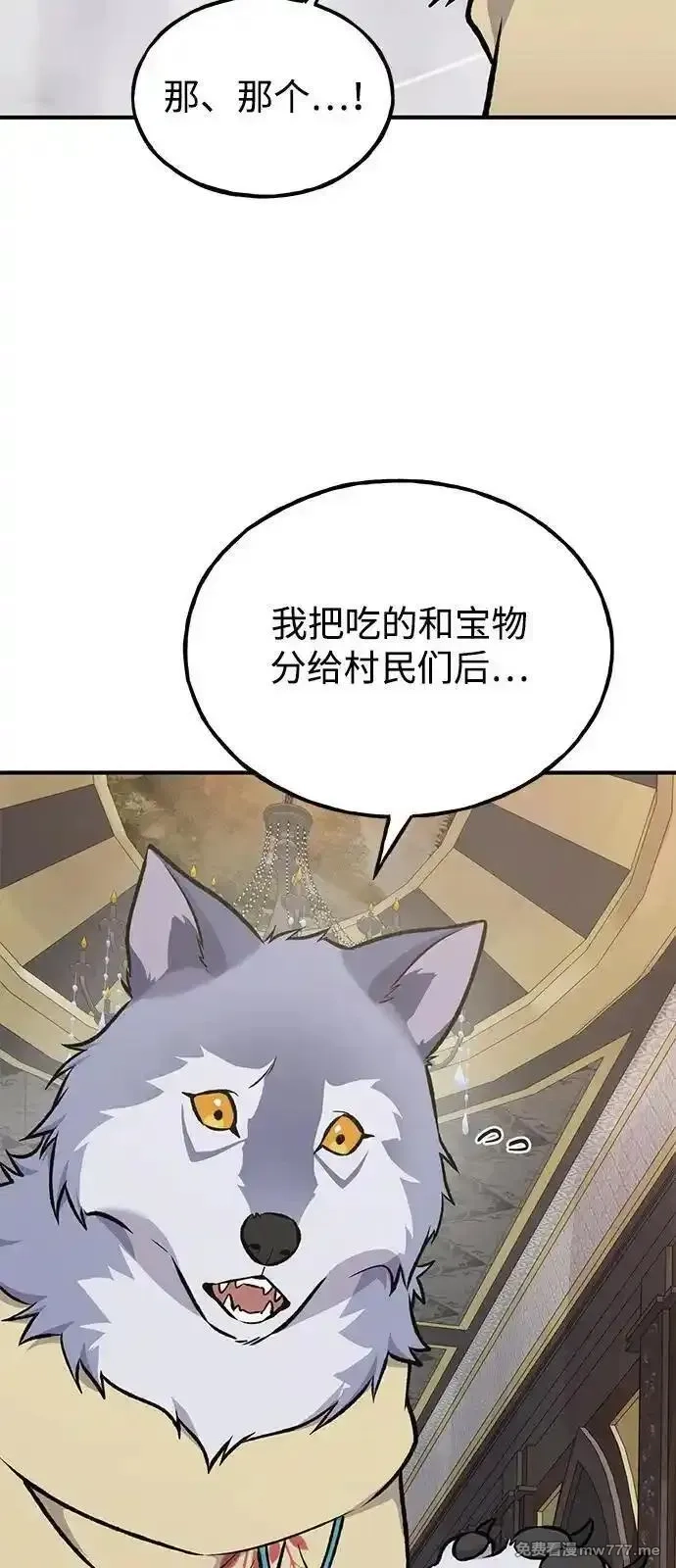 我独自在高塔种田,[第88话] 重逢,第76张