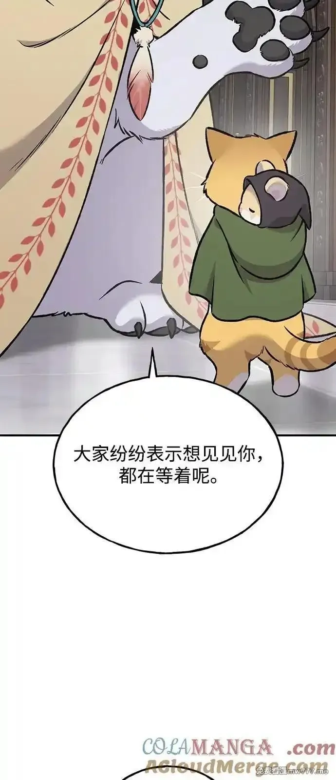 我独自在高塔种田,[第88话] 重逢,第77张