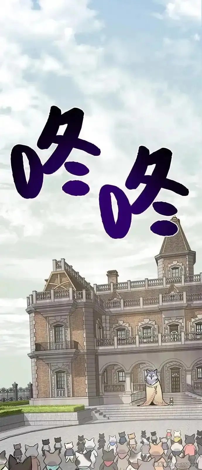 我独自在高塔种田,[第88话] 重逢,第79张