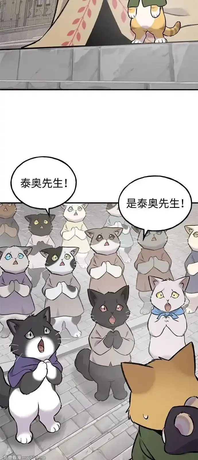 我独自在高塔种田,[第88话] 重逢,第82张