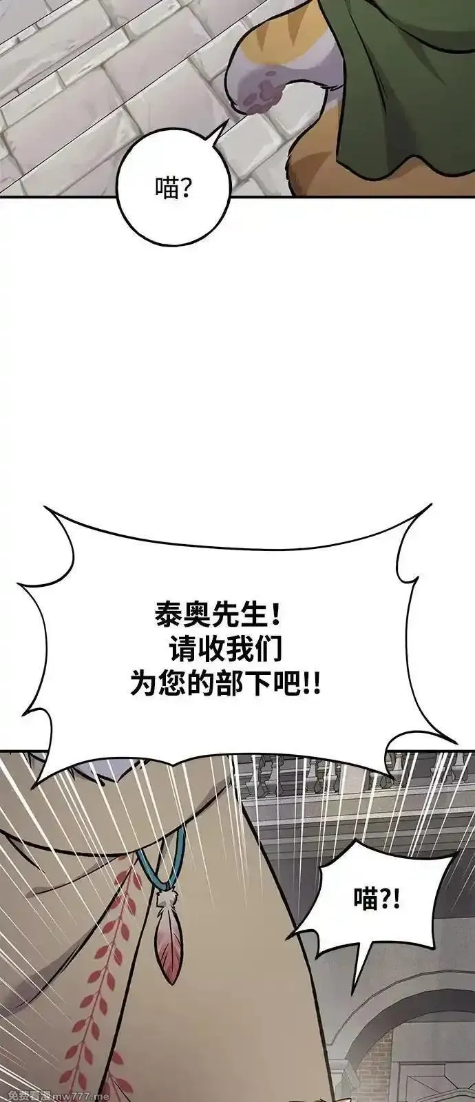 我独自在高塔种田,[第88话] 重逢,第83张