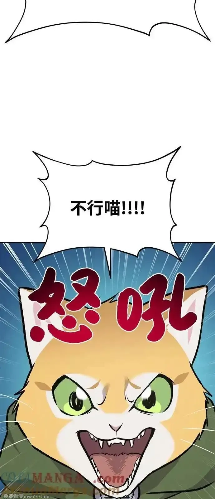 我独自在高塔种田,[第88话] 重逢,第85张
