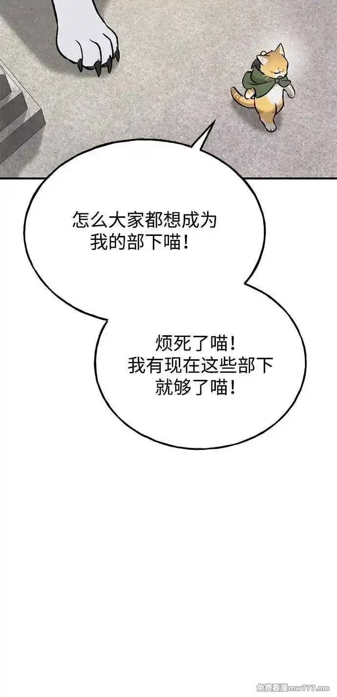 我独自在高塔种田,[第88话] 重逢,第87张