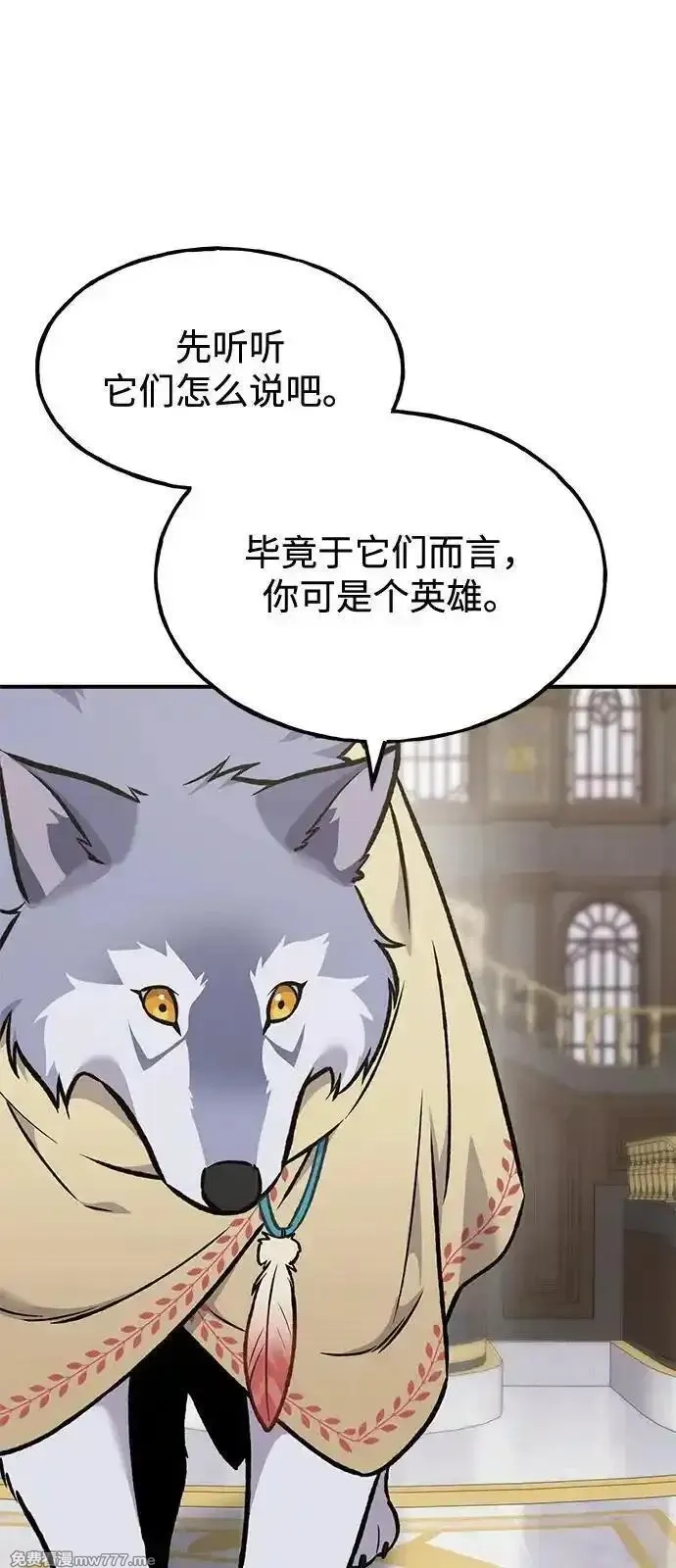 我独自在高塔种田,[第88话] 重逢,第88张
