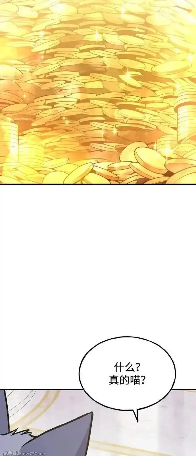 我独自在高塔种田,[第88话] 重逢,第92张
