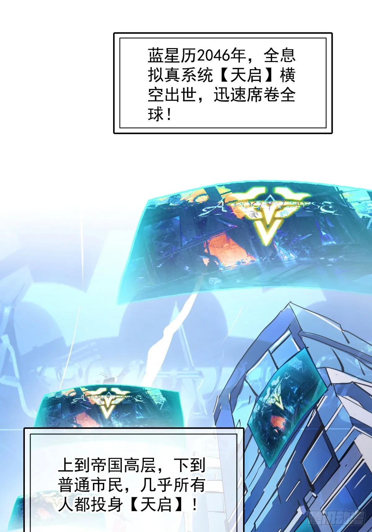 诡异入侵，我夺舍死神逆袭称王,预告,第1张