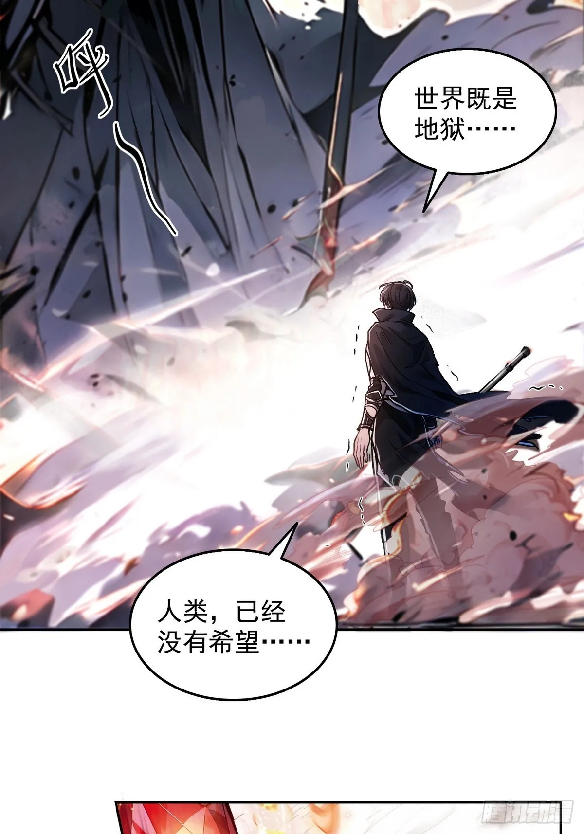 诡异入侵，我夺舍死神逆袭称王,预告,第10张