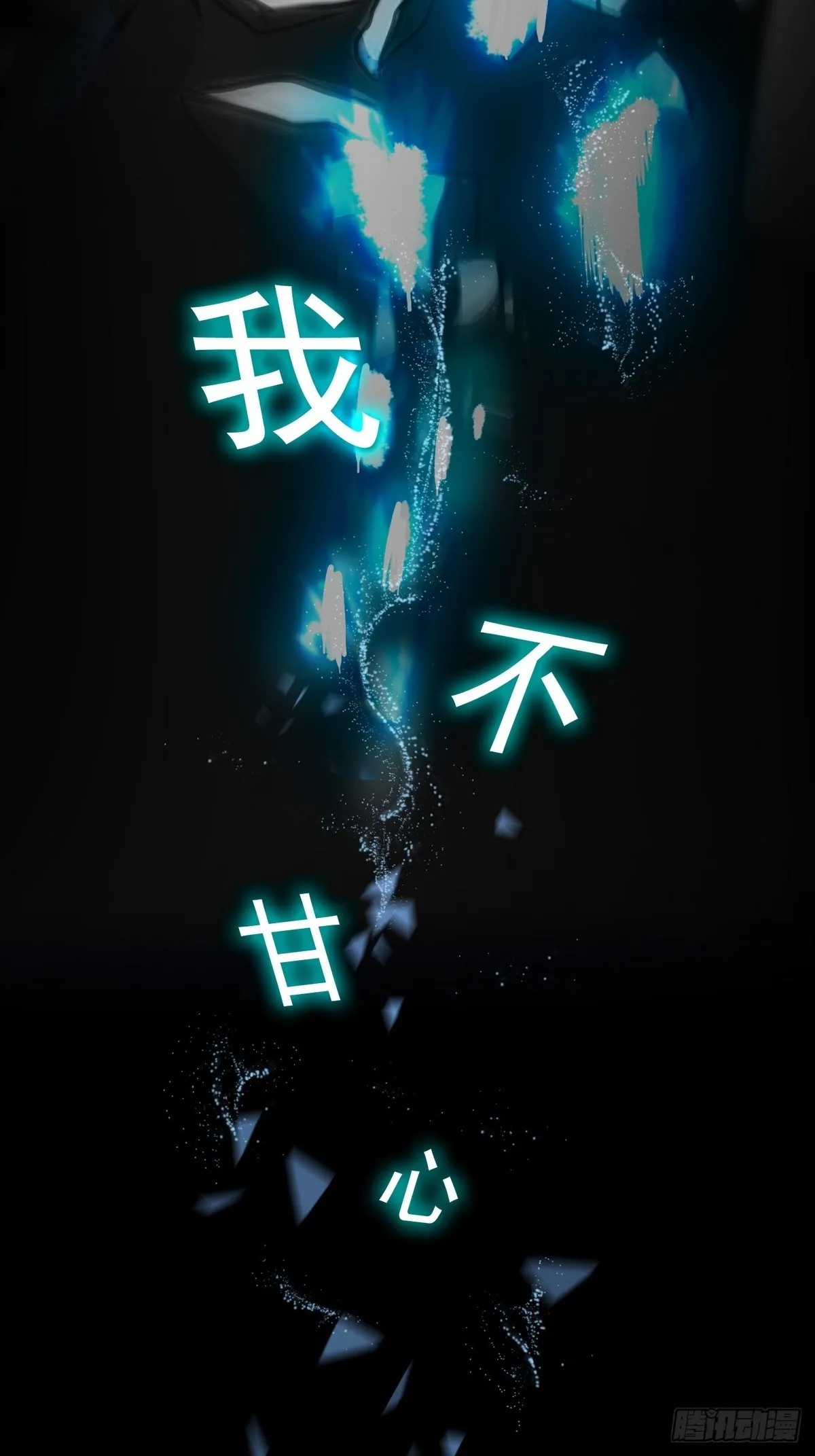 诡异入侵，我夺舍死神逆袭称王,预告,第18张
