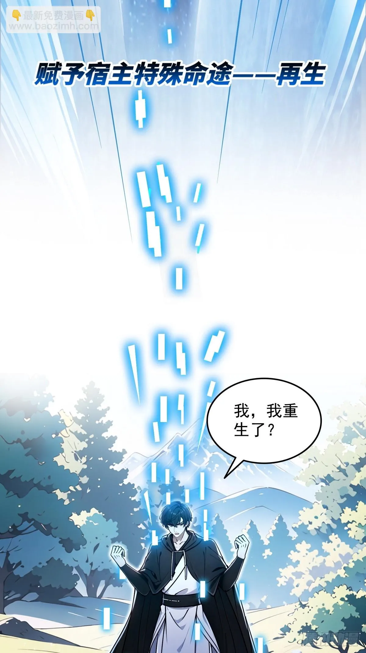 诡异入侵，我夺舍死神逆袭称王,预告,第21张