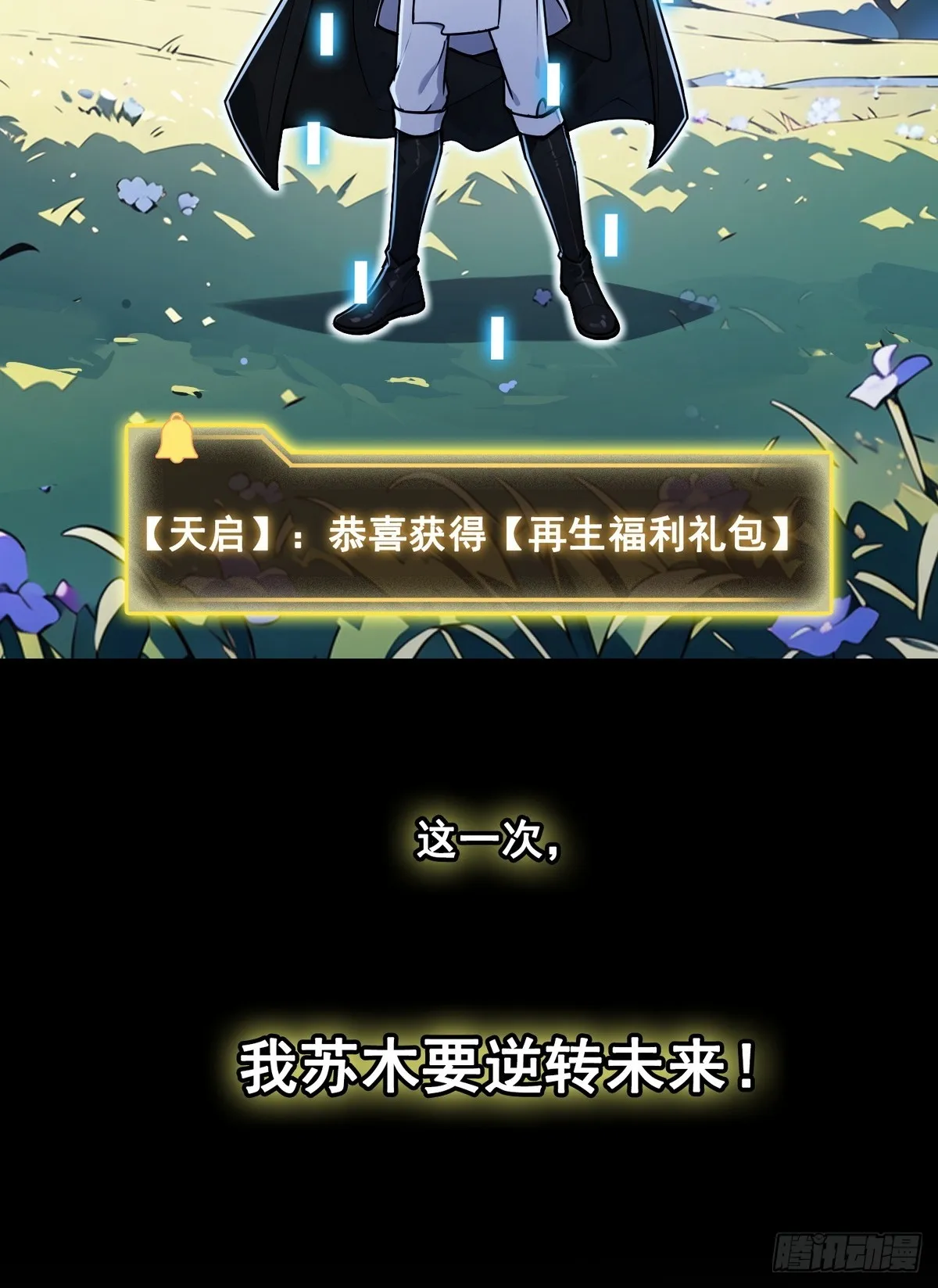 诡异入侵，我夺舍死神逆袭称王,预告,第22张