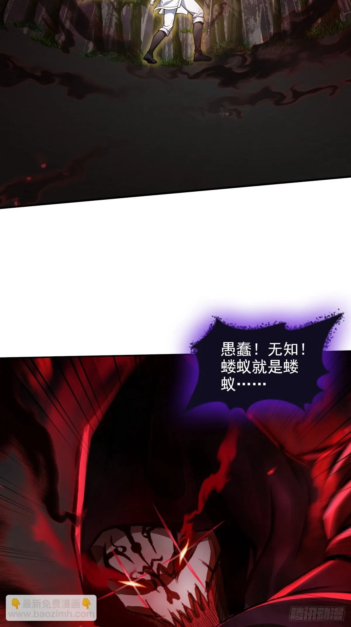 诡异入侵，我夺舍死神逆袭称王,预告,第26张