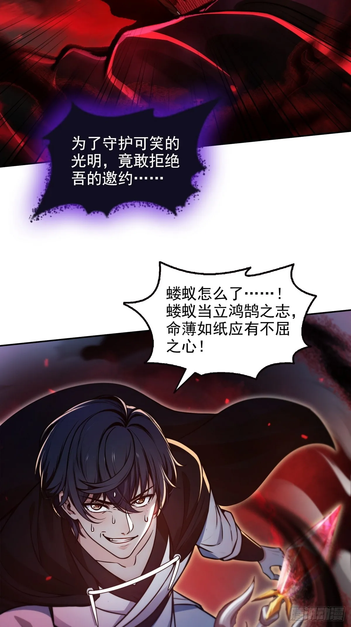 诡异入侵，我夺舍死神逆袭称王,预告,第27张