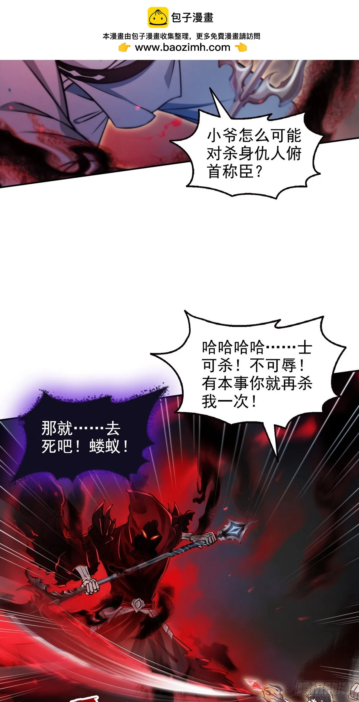 诡异入侵，我夺舍死神逆袭称王,预告,第28张