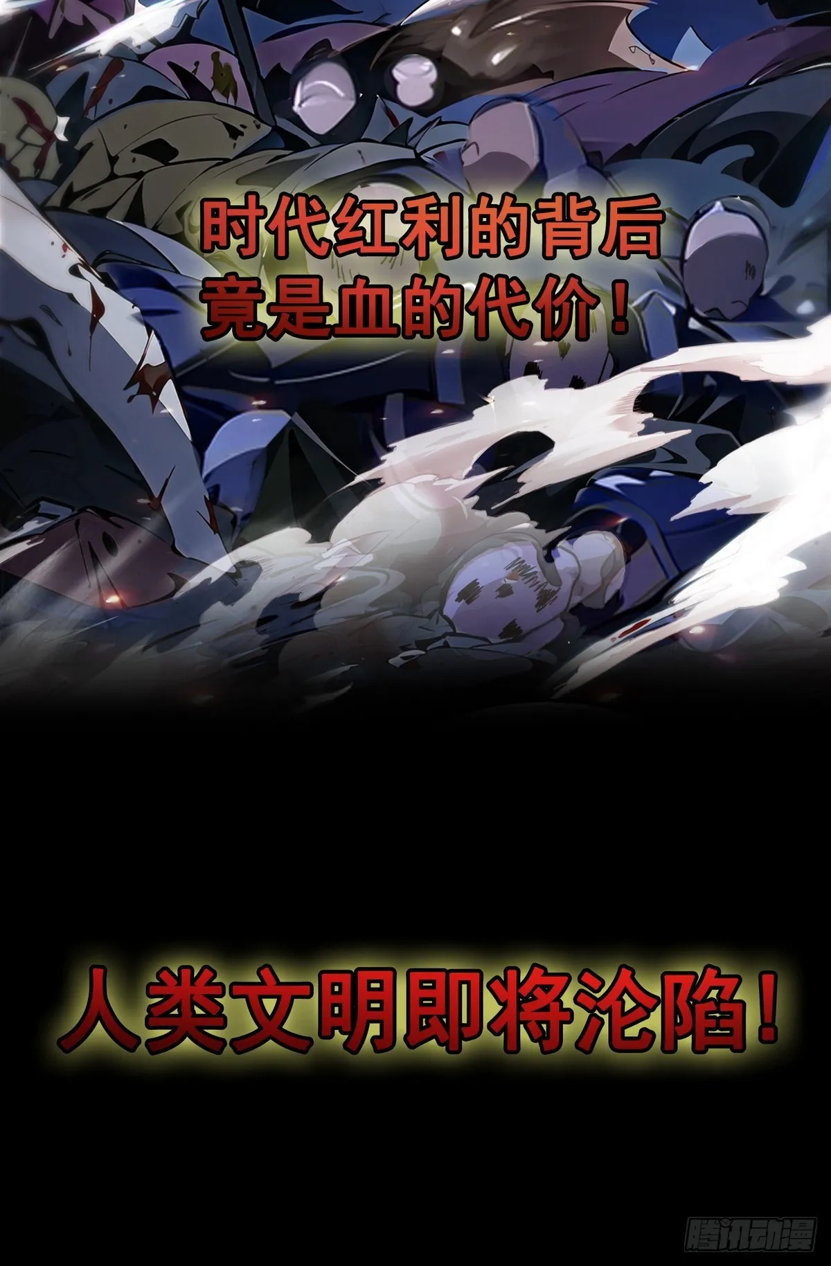 诡异入侵，我夺舍死神逆袭称王,预告,第7张