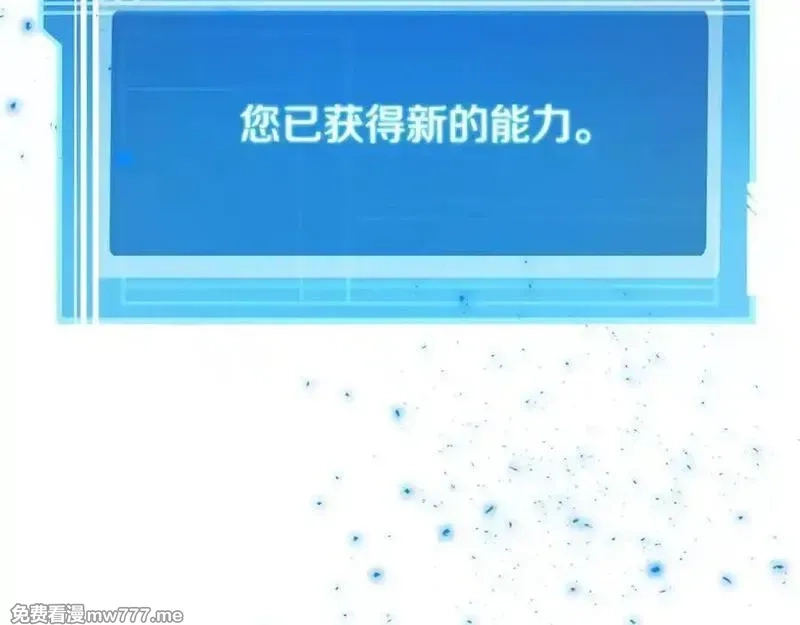 神的打工世界,第88话 孤注一掷,第106张