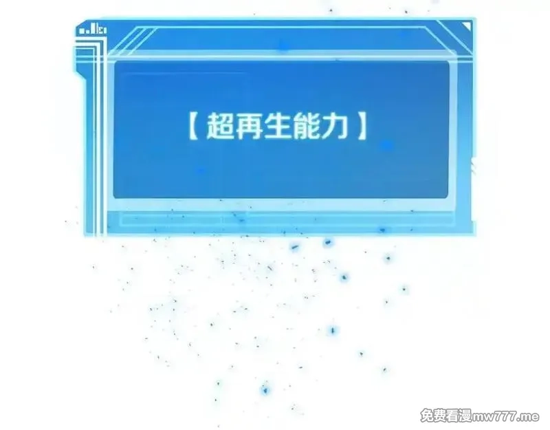 神的打工世界,第88话 孤注一掷,第107张