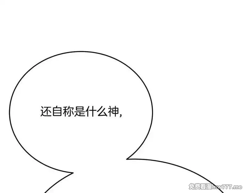 神的打工世界,第88话 孤注一掷,第108张