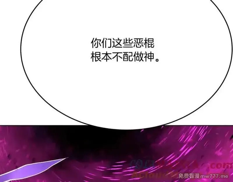 神的打工世界,第88话 孤注一掷,第109张