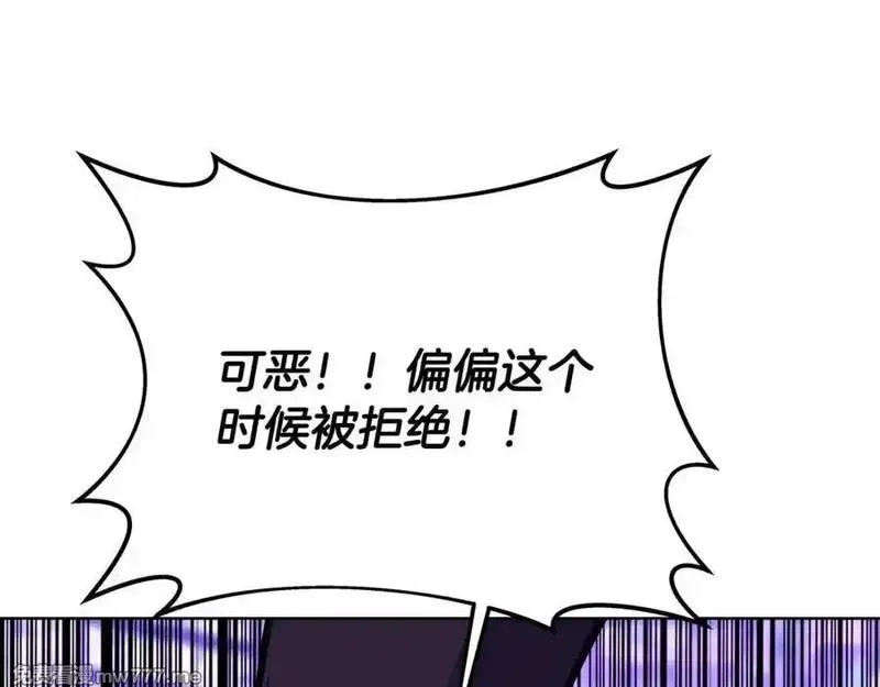神的打工世界,第88话 孤注一掷,第11张