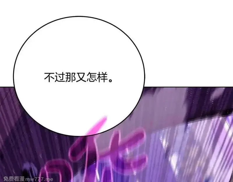 神的打工世界,第88话 孤注一掷,第115张