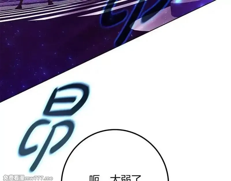 神的打工世界,第88话 孤注一掷,第136张