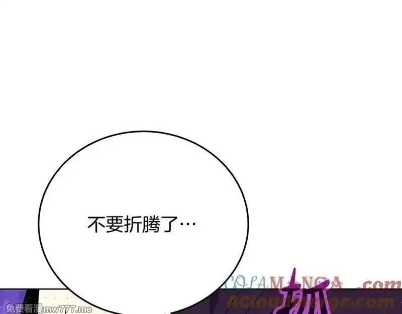 神的打工世界,第88话 孤注一掷,第17张