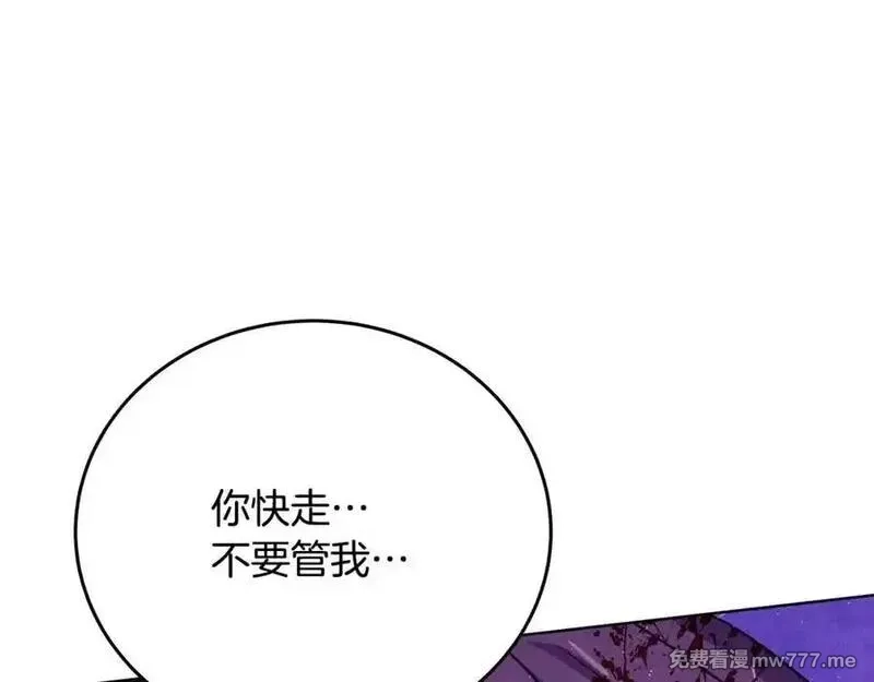 神的打工世界,第88话 孤注一掷,第19张